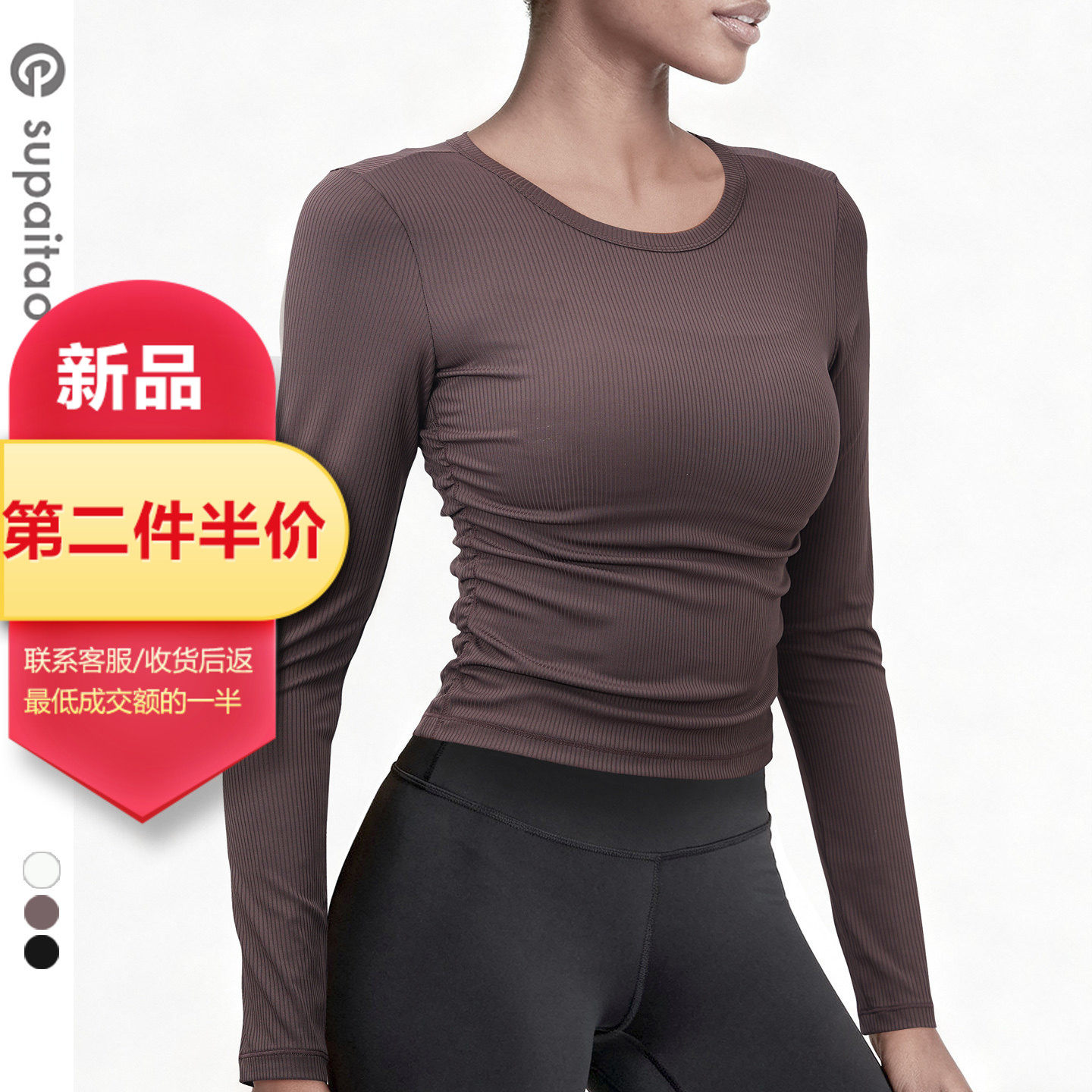 苏派淘修身瑜伽上衣显瘦健身衣褶皱遮肚子普拉提上衣长袖运动t恤,运动服/休闲服装,健身衣,淘宝优惠券,粉丝福利购,淘宝优惠卷