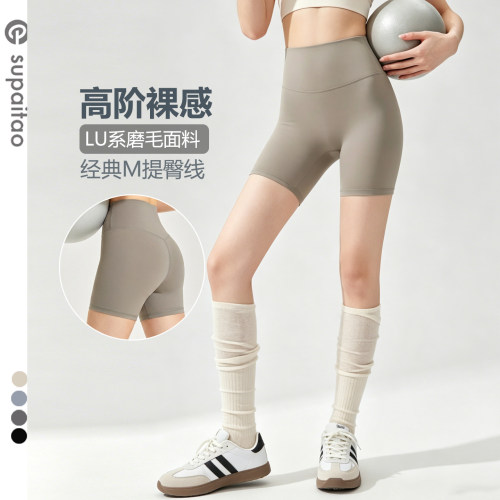高腰提臀速干裸感瑜伽短裤女
