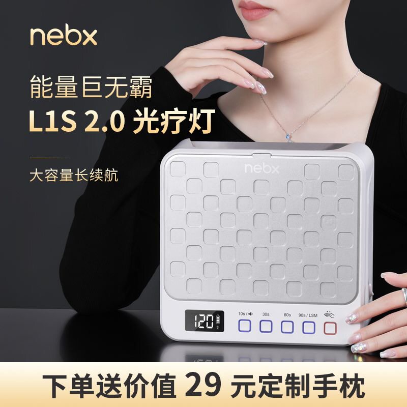 不黑手美甲店专用蓄电速干大功率