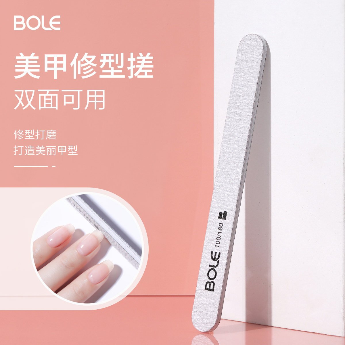 搏乐修型搓条美甲工具指甲打磨条专业修甲砂条双面锉个人护理套装