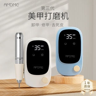 AMDMG日式蓄电款便携前置去死皮茧卸胶修手指甲打磨机美甲店专用