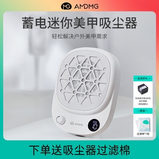 AMDMG静音迷你蓄电大吸力粉尘过滤机打磨卸指甲吸尘器美甲店专用