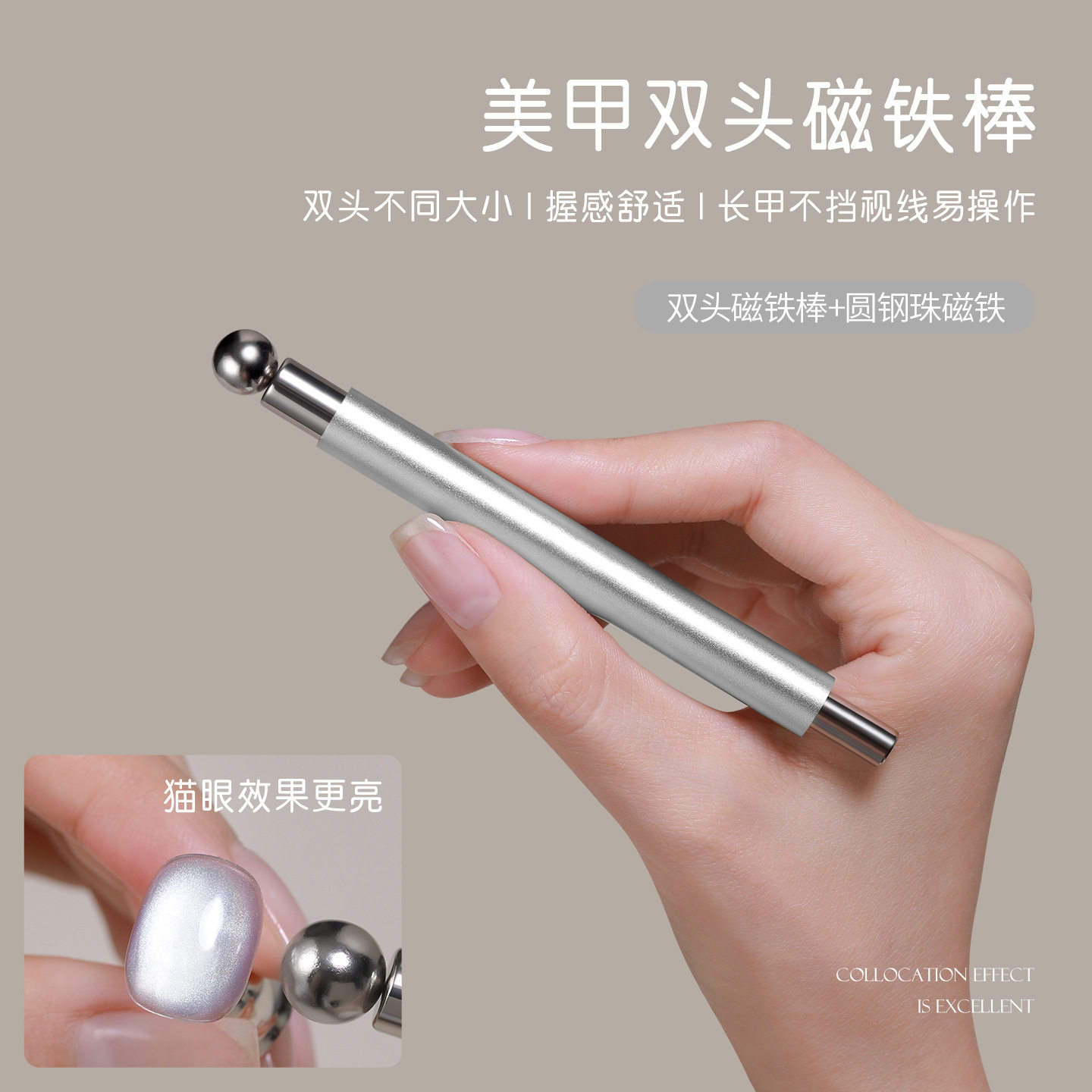 魔仙棒美甲双头强力磁吸圆棒图片