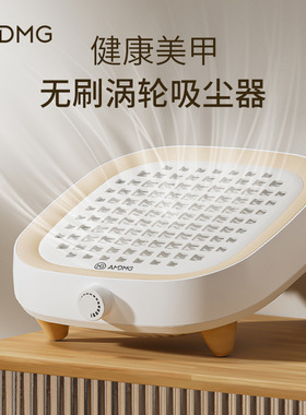 AMDMG静音大吸力打磨卸指甲灰尘粉过滤机除甲醛吸尘器美甲店专用