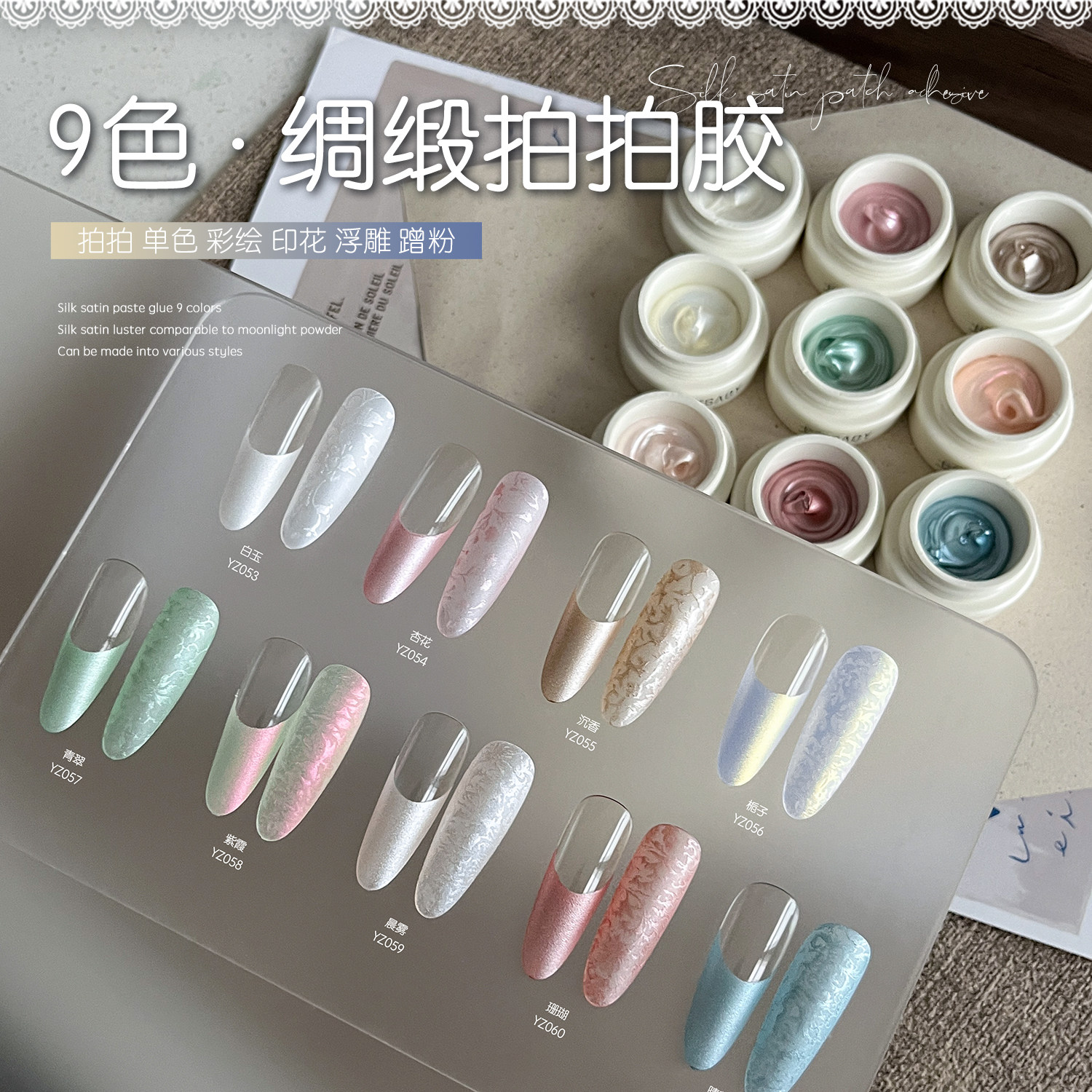 gaoy戈雅幼崽罐绸缎拍拍胶美甲店专用珠光彩绘胶钢板印花指甲油胶