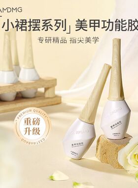 AMDMG建构底胶穿戴封层加固封层