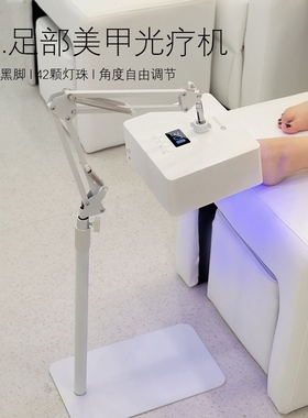 AMDMG日式足部光疗机新款足部美甲灯感应蓄电光疗灯灯美甲店专用