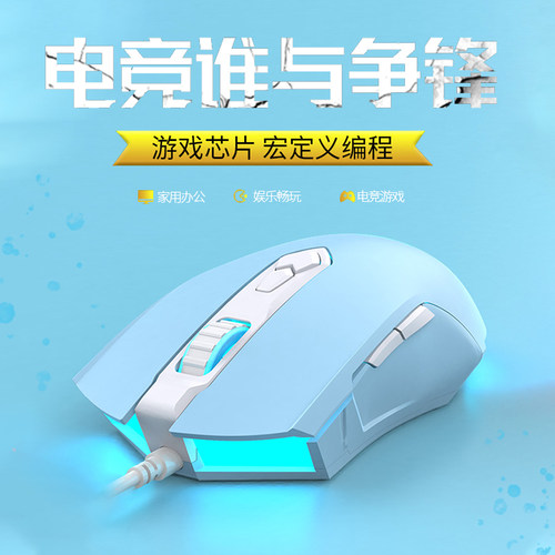 黑爵aj52鼠标有线电竞游戏宏编程