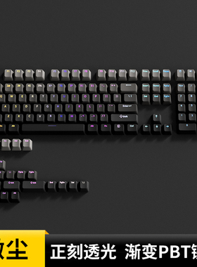 腹灵微尘键帽原厂渐变正刻透光pbt客制化wooting 前行者x87pro