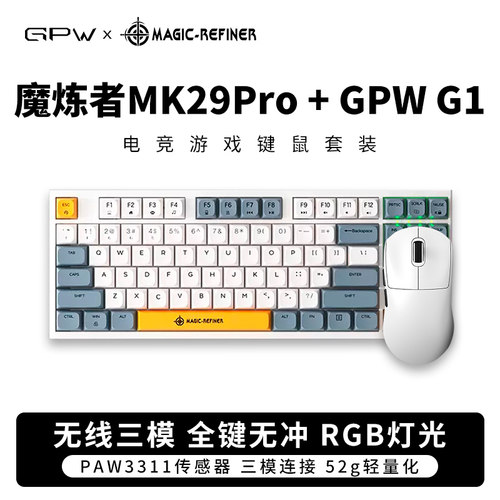 GPW狗屁王二代电竞游戏键鼠套装