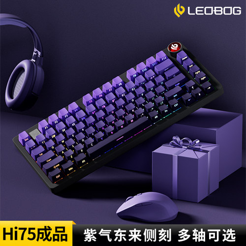 Hi75C紫气东来铝坨坨机械键盘