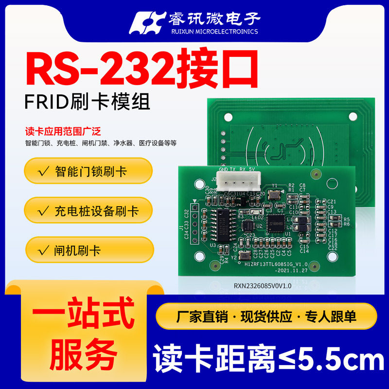 IC读卡模块NFC门禁刷卡ID感应卡二代证读卡模块双频读卡模块T5577