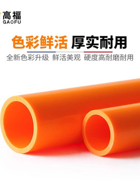 20 25 32 40 50mmPVC橙色管海水族鱼缸管件管子水管配件塑料硬管