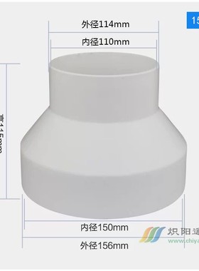 125/160/180/200管道变径圈PVC大小头110通风管道转接头150/100mm