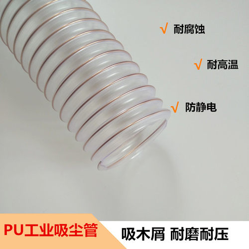 透明PU聚氨酯管耐木工吸尘软管