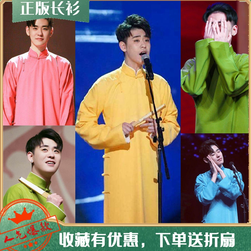 复古伴郎服相声大褂张云雷同款