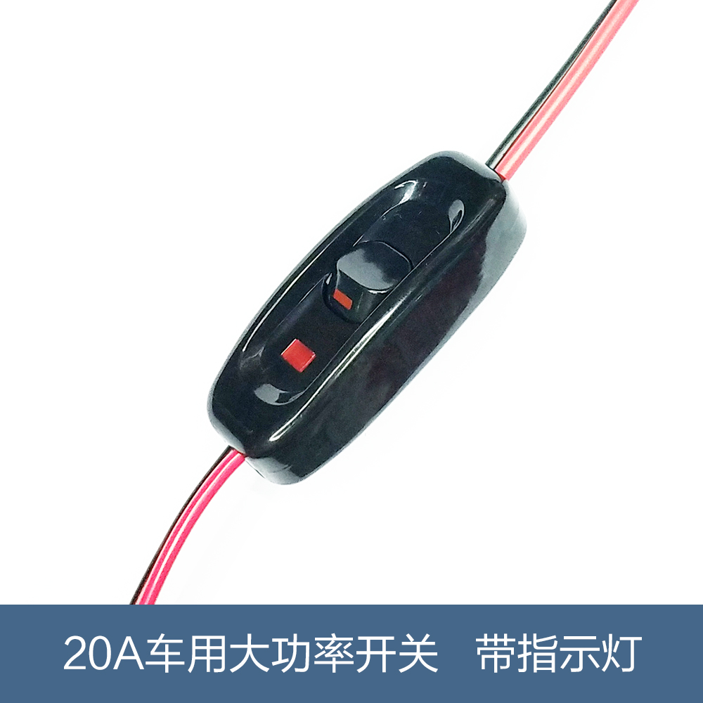 汽车车载点烟器插头纯铜大功率带开关点烟器延长电源线12v24v通用