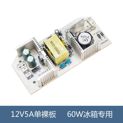 全新12v5a内置电源板迷你60W支持