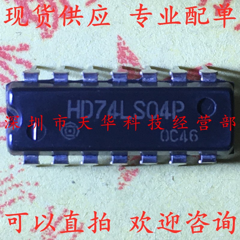 全新原装 HD74LS04P DIP14 集成电路芯片