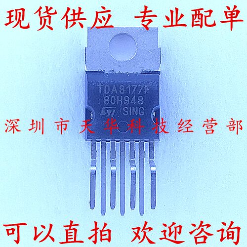 全新原装 TDA8177F TO220-7 集成电路芯片