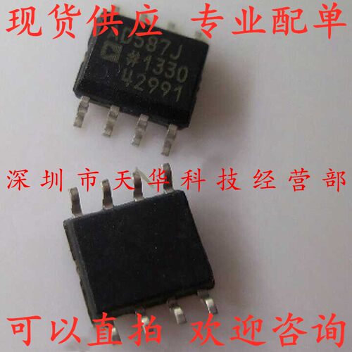 全新原装 AD587JR AD587J SOP8 集成电路芯片