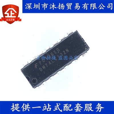 原装 DM74LS132N DIP14 四2输入施密特触发器与非门 集成电路芯片