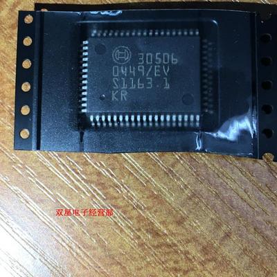 全新原装正品 30506 QFP64 专业汽车IC 汽车电脑板芯片