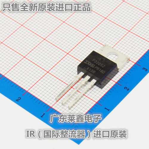 全新原装正品 IRF3205ZPBF F3205Z TO220 场效应管 集成电路芯片