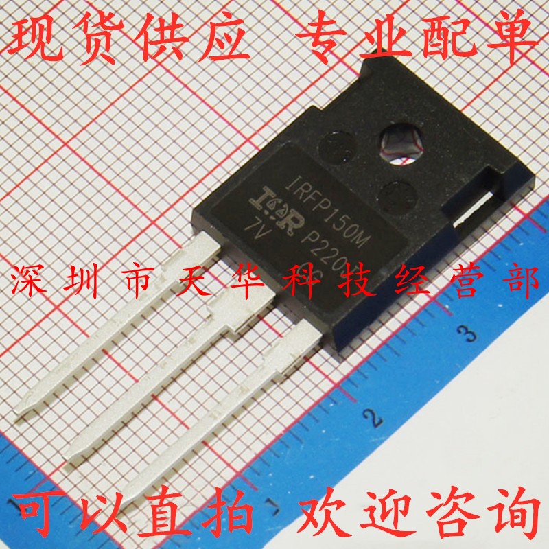 全新原装 IRFP150MPBF IRFP150M TO247 集成电路芯片