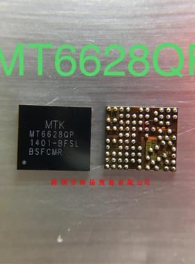 全新原装正品 MT6628QP BGA 贴片 一个起拍 盗图必究