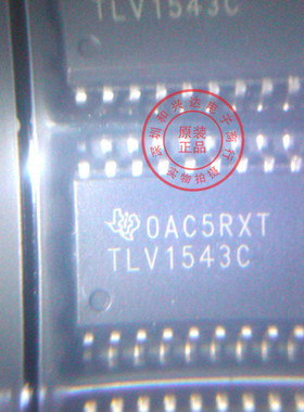 全新原装正品 TLV1543  TLV1543CDW【全新进口原装 价格请咨询 】