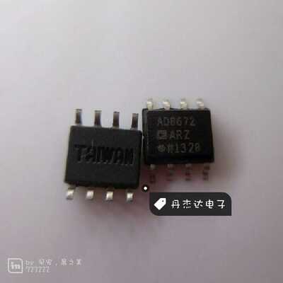 一级 AD8672ARZ AD8672AR 8672A精密低噪放大器 贴片8 IC
