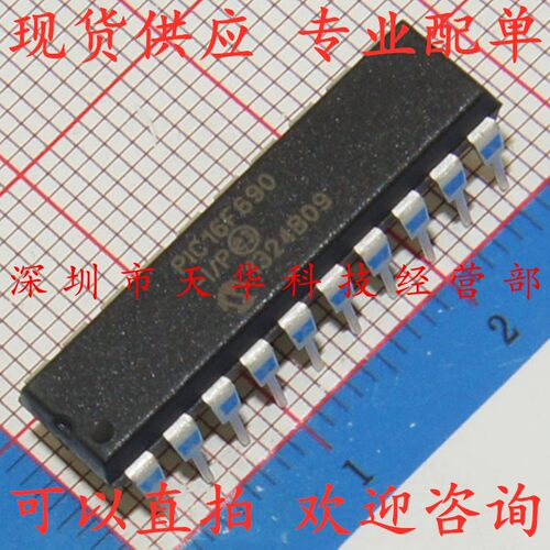 全新原装 PIC16F690-I/P DIP20 集成电路芯片