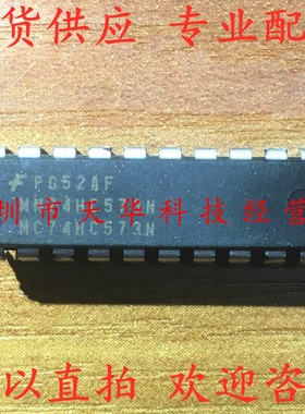 全新原装 MM74HC573N MC74HC573N DIP20 集成电路芯片