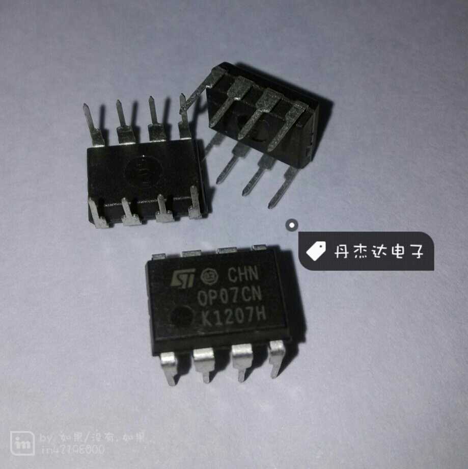 一级 OP07CN OP07CP OP07 运算放大器 低偏移 直插DIP-8