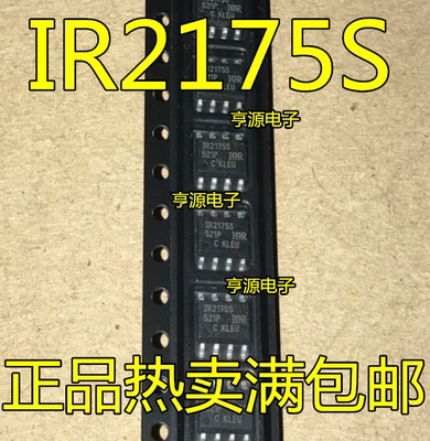 全新进口电桥驱动芯片 IR2175S IR2175 IR2175STRPBF 贴片SOP8