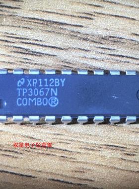 全新原装正品 TP3067N TP3067 DIP20 直插20脚 集成电路芯片