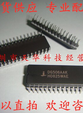 全新原装 DG506AAK CDIP28 集成电路芯片