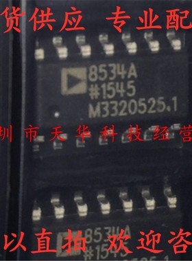 全新原装 AD8534ARZ 印8534A SOP14 集成电路芯片