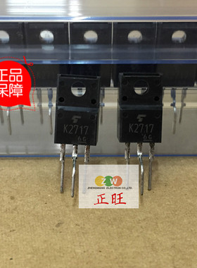全新原装正品 2SK2717（5A/900V)场效应管 K2717 直插三极管