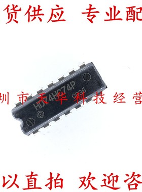 全新原装 HD74HC74P DIP14 集成电路芯片