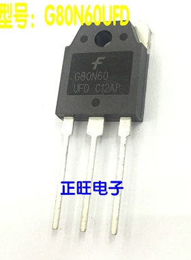 全新原装正品 G80N60UFD 80N60 80A600V IGBT管 超声波电焊机