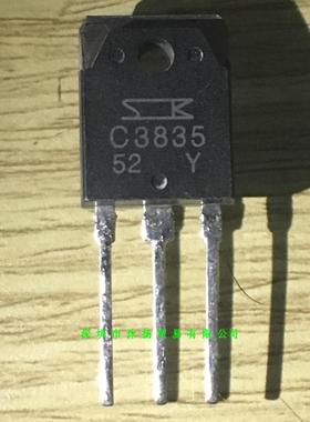 全新原装正品 2SC3835 TO3P 直插 一个起拍 盗图必究