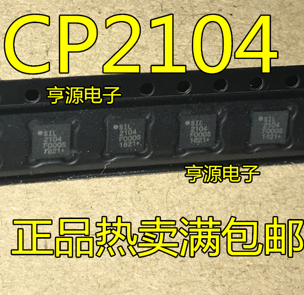 全新原装CP2104-GMR CP2104 QFN-24 USB转串口芯片CP2104-F03-GM