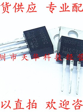 全新原装 F16C20A TO220 集成电路芯片