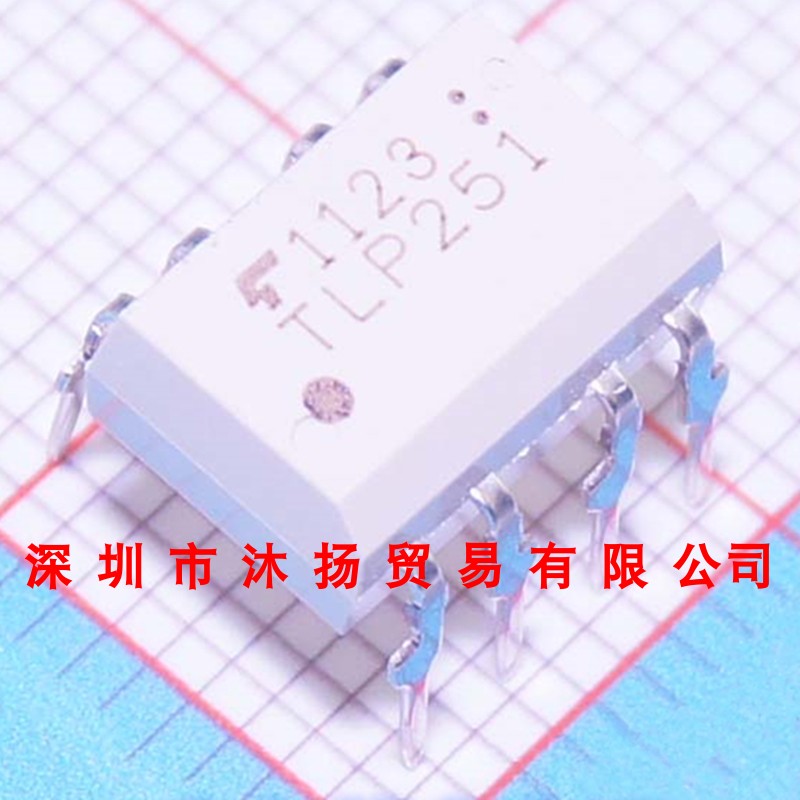 全新原装正品 TLP251 DIP8 直插 集成电路 盗图必究