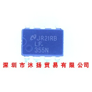 全新原装正品 LF355N DIP8 直插 集成电路 盗图必究