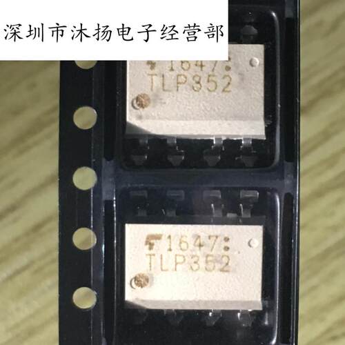 全新原装正品 TLP352 贴片 一个起拍