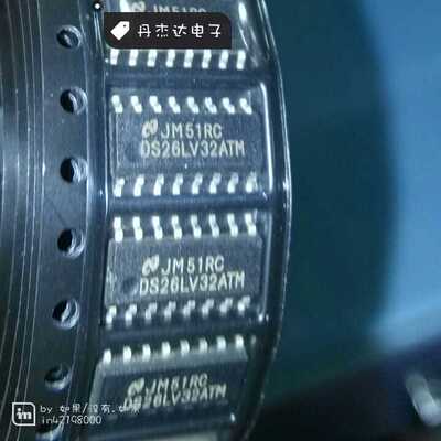 一级 DS26LV32 芯片 DS26LV32ATM  IC 进口原装 专业配单