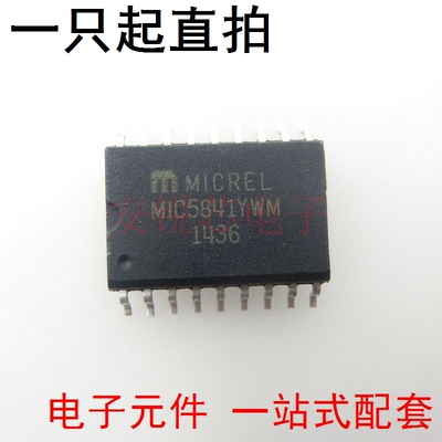 MIC5841YWM MIC5841 全新正品 进口芯片 质量超好 欢迎咨询